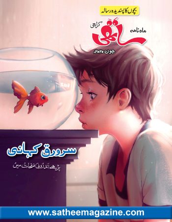 Title-June-2020