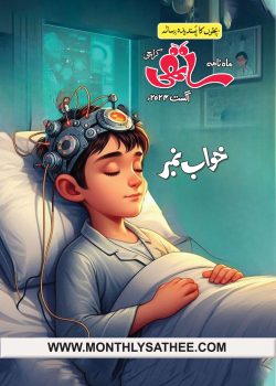 sathee2
