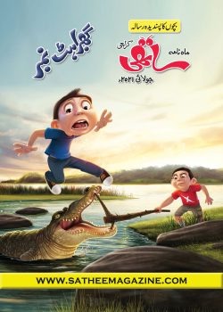 sathee4
